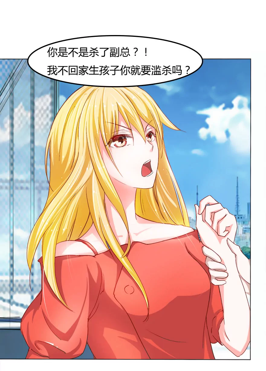 死鬼，是不是你干的！-第19话