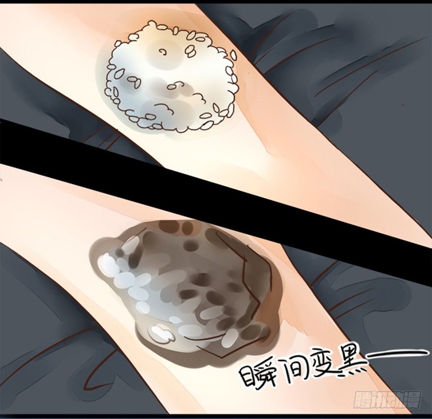 第3话  无解尸毒-第3话