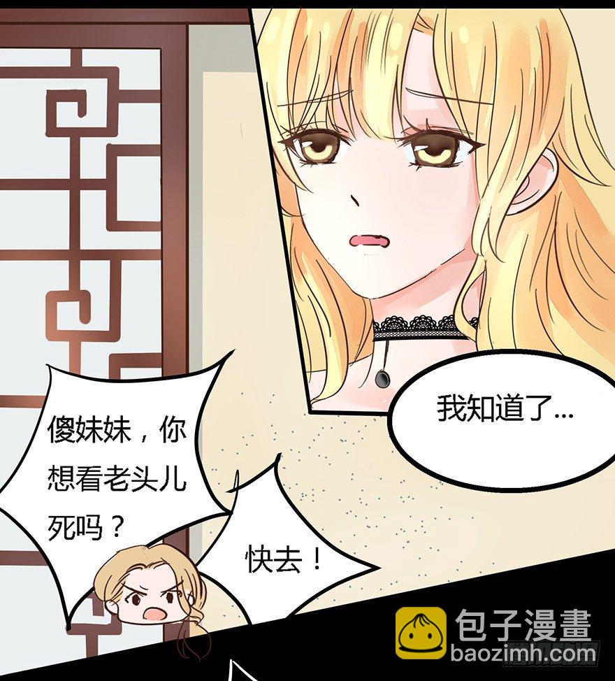 第3话  无解尸毒-第3话