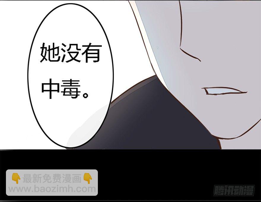 第3话  无解尸毒-第3话