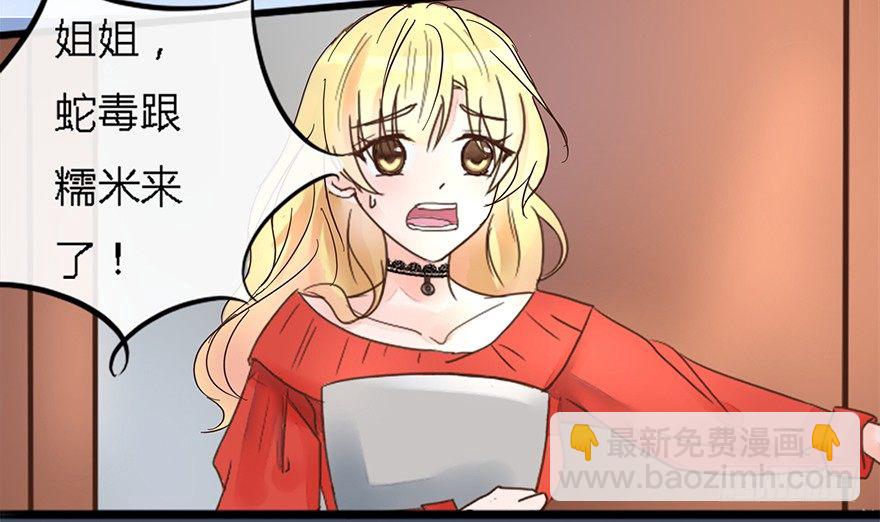 第3话  无解尸毒-第3话