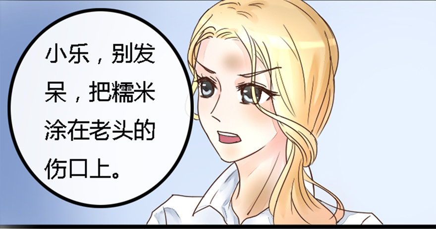 第3话  无解尸毒-第3话