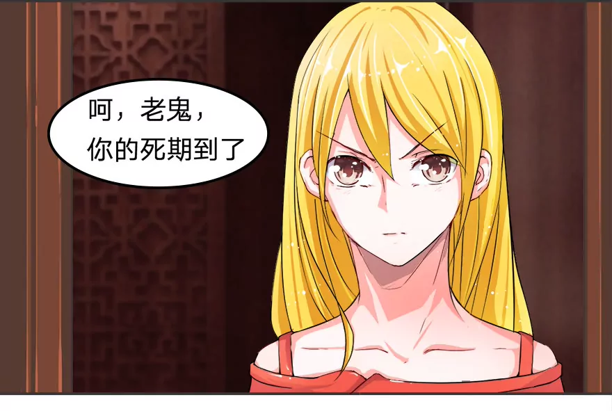冥王诛老鬼-第21话