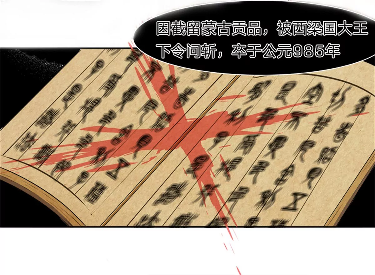 冥王诛老鬼-第21话