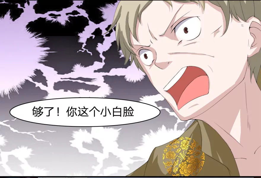 冥王诛老鬼-第21话