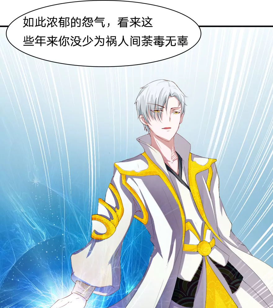 冥王诛老鬼-第21话