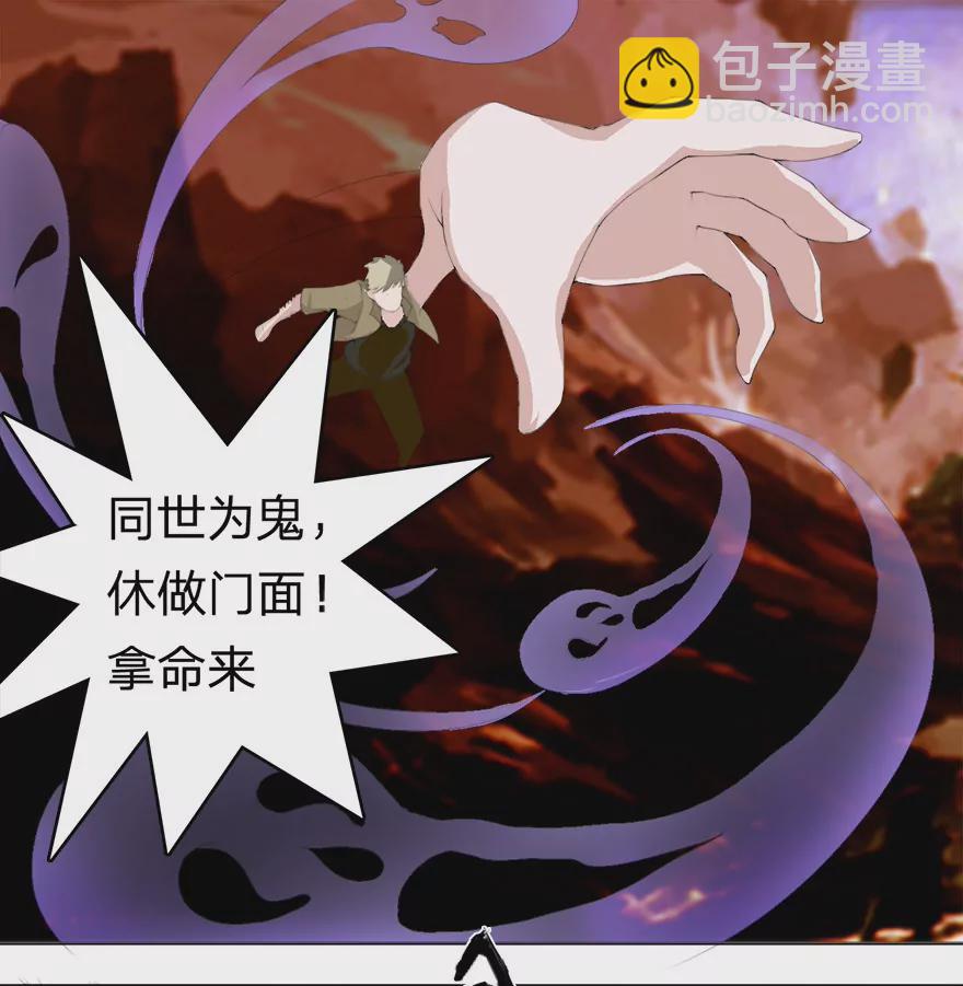 冥王诛老鬼-第21话