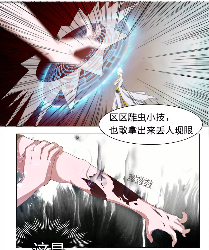 冥王诛老鬼-第21话