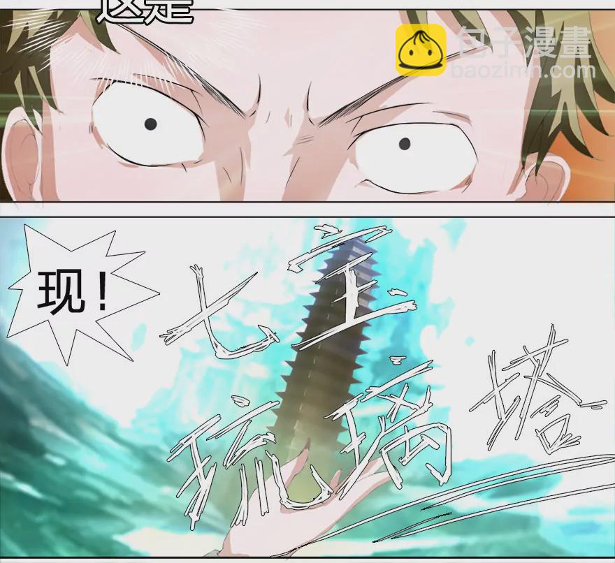 冥王诛老鬼-第21话