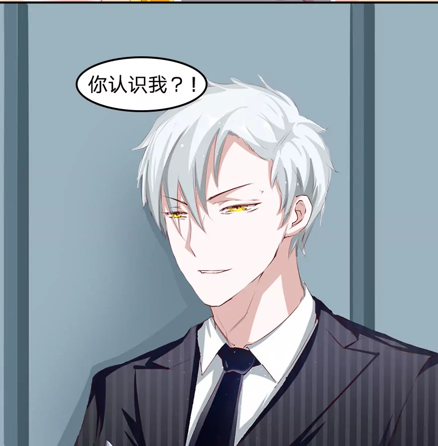 明总裁好像他-第23话