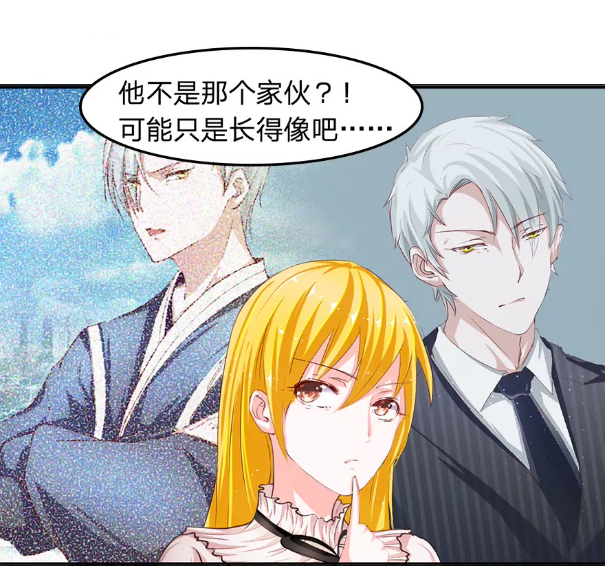 明总裁好像他-第23话