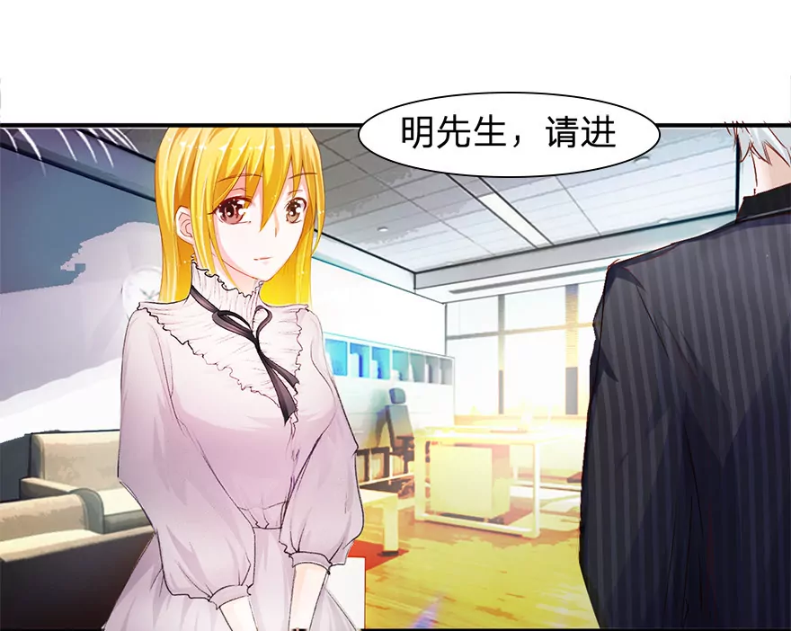 明总裁好像他-第23话