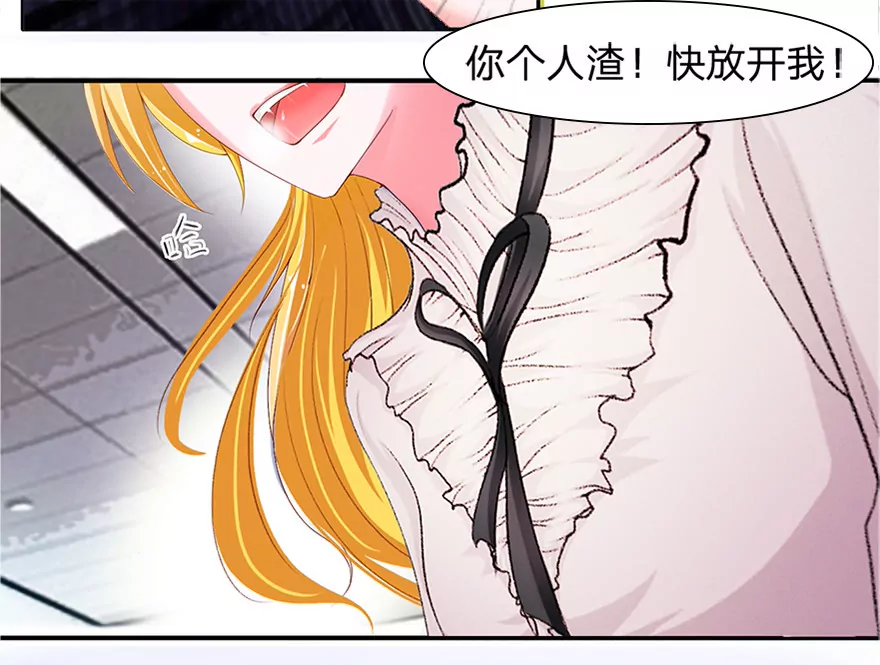 明总裁好像他-第23话