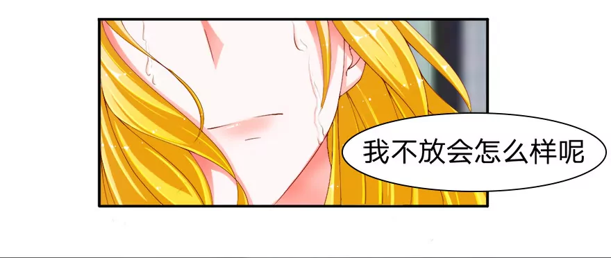 明总裁好像他-第23话