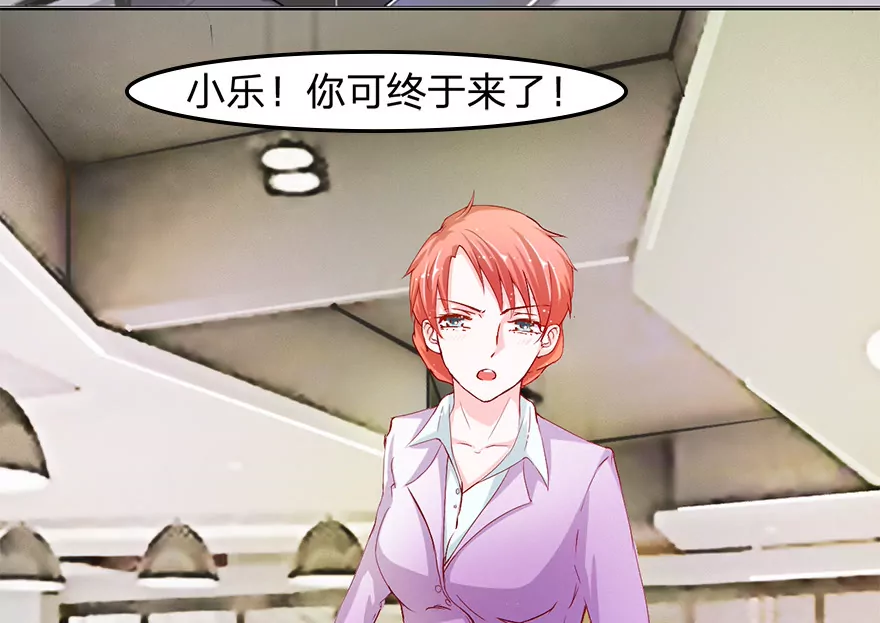 明总裁好像他-第23话