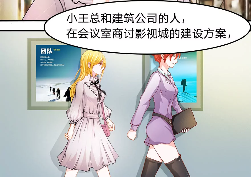 明总裁好像他-第23话