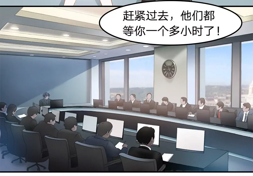 明总裁好像他-第23话