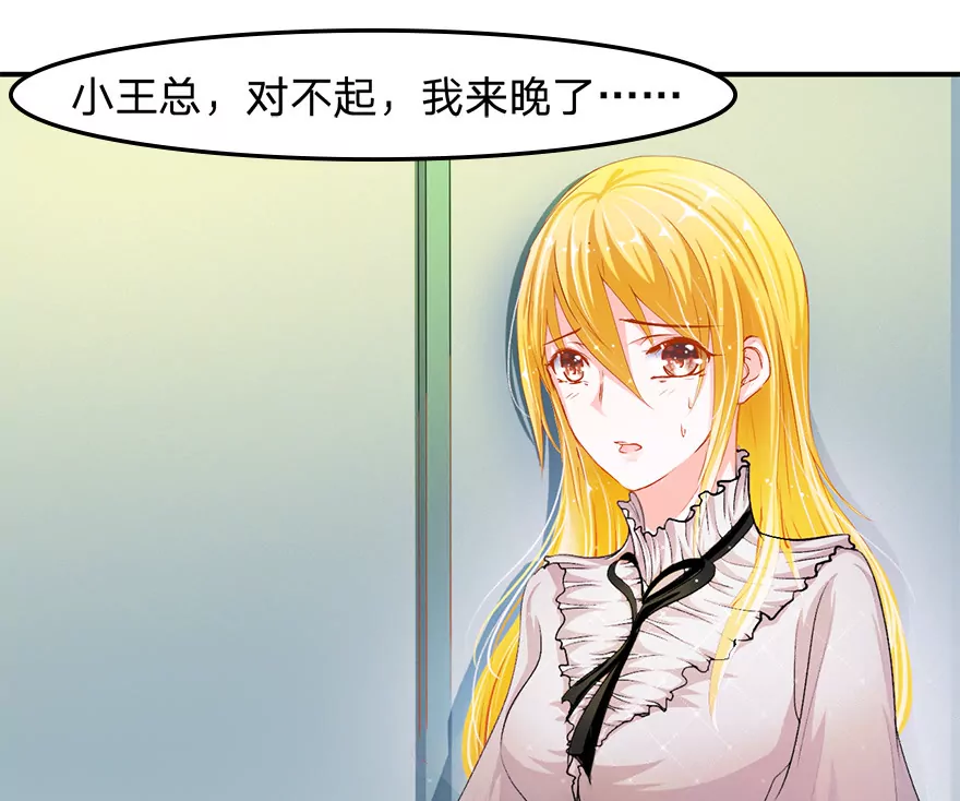 明总裁好像他-第23话