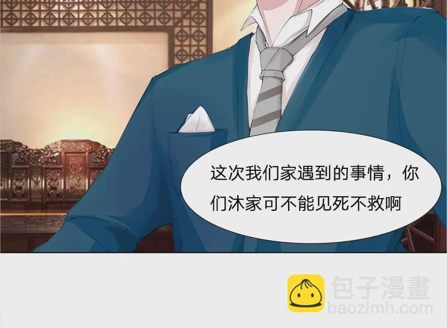 乐儿的新男粉-第25话