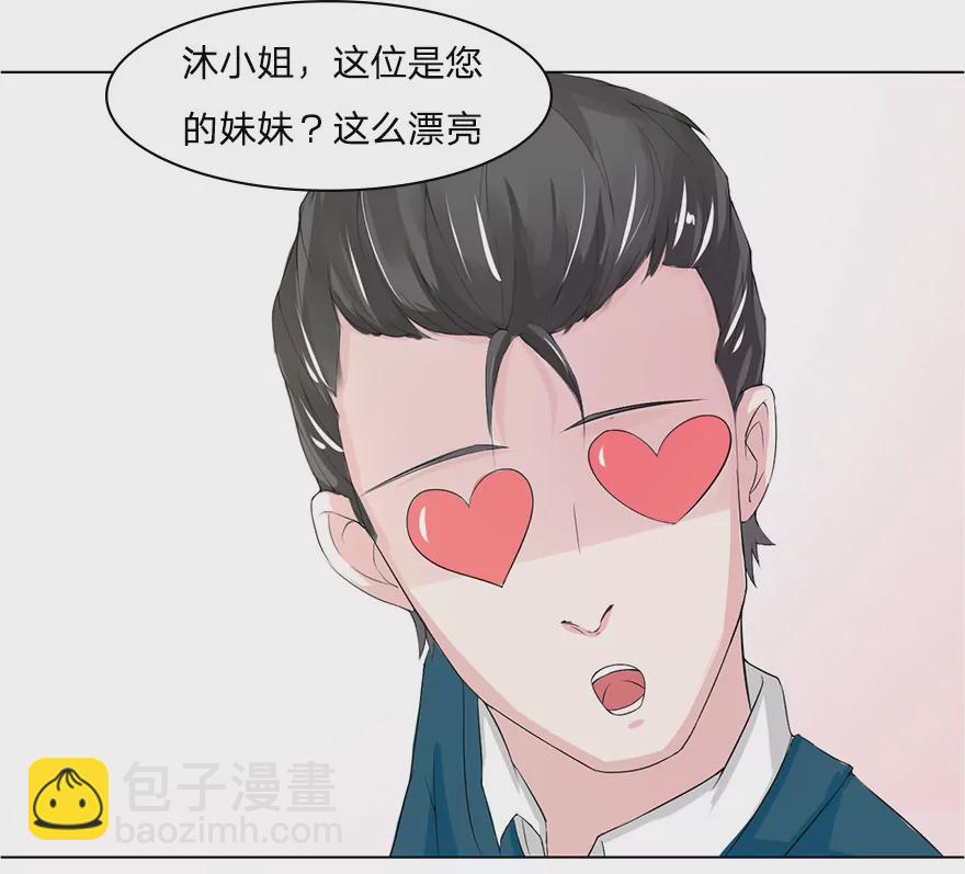 乐儿的新男粉-第25话