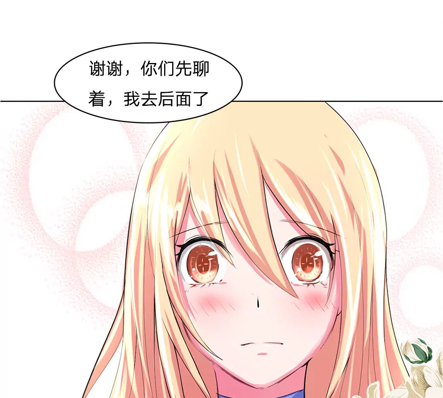 乐儿的新男粉-第25话