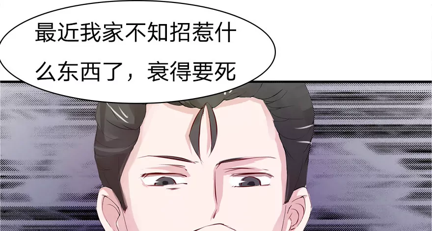 乐儿的新男粉-第25话