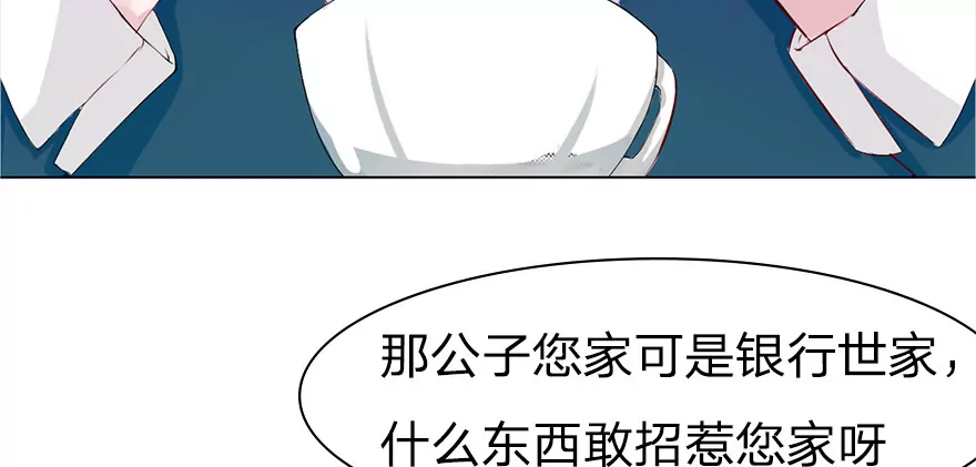 乐儿的新男粉-第25话