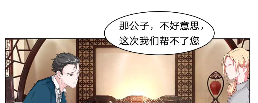 乐儿的新男粉-第25话