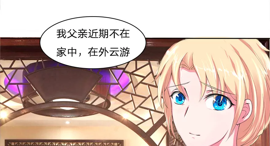 乐儿的新男粉-第25话