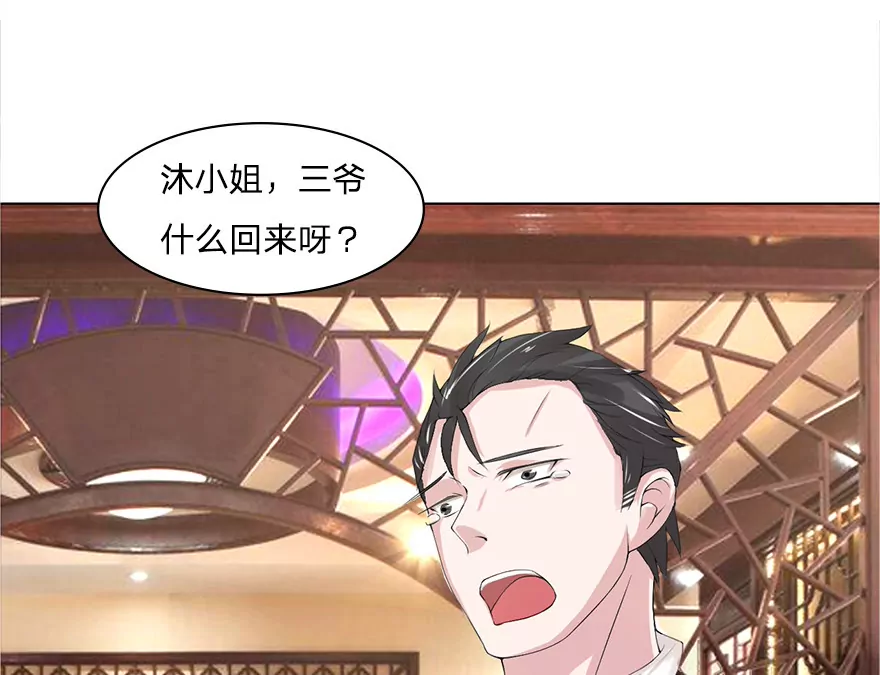 乐儿的新男粉-第25话