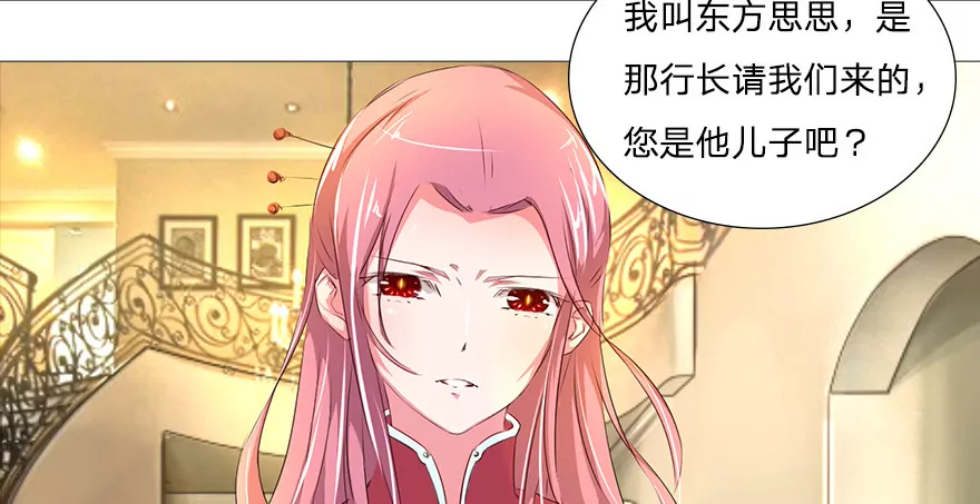 美女道长-第27话