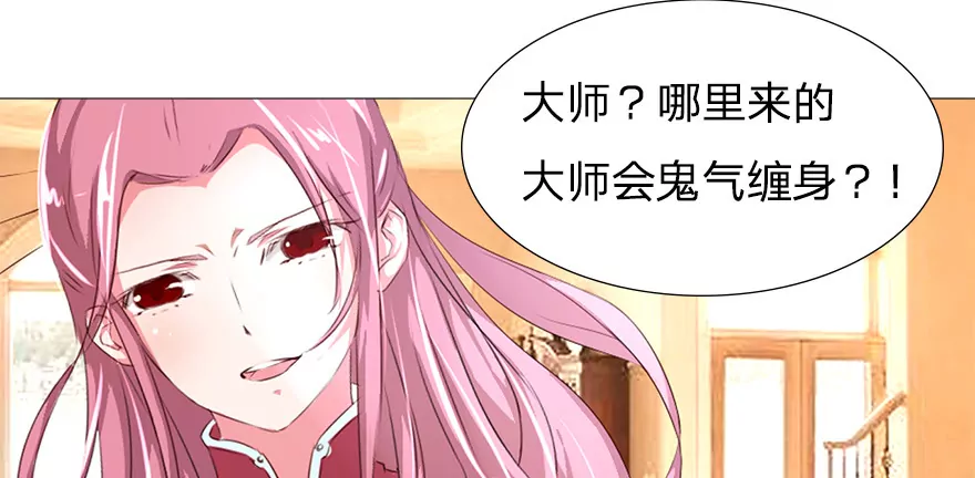 美女道长-第27话