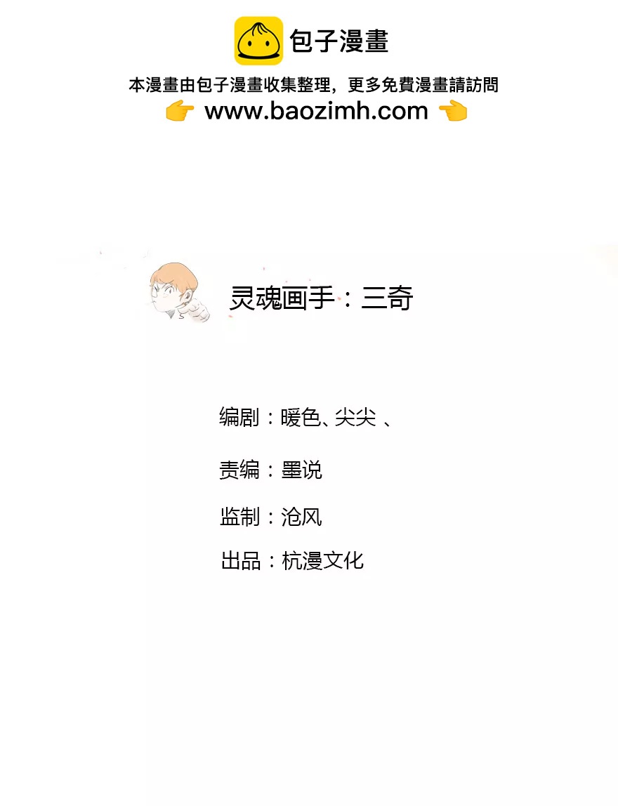 美女道长-第27话