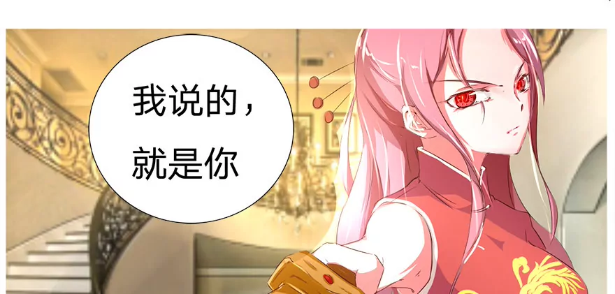 美女道长-第27话