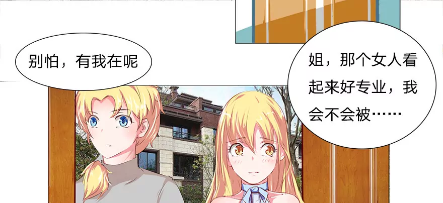 美女道长-第27话