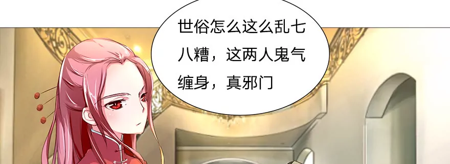 美女道长-第27话