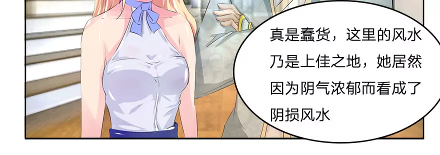 第33话 小乐的反驳-第33话