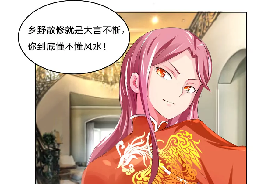 第33话 小乐的反驳-第33话