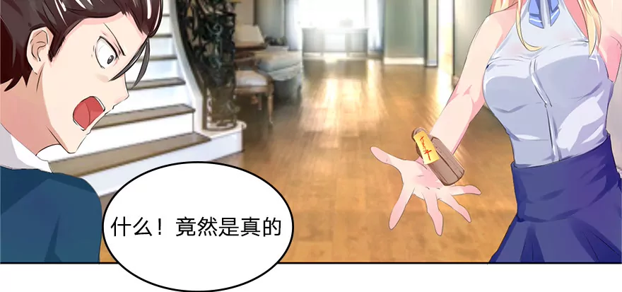 第33话 小乐的反驳-第33话