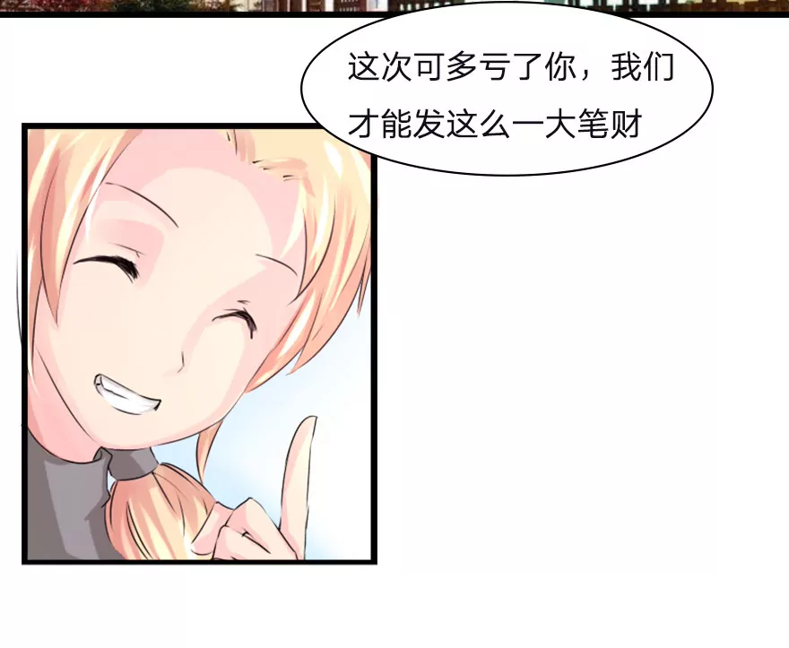 第35话 关于冥王的八卦-第35话