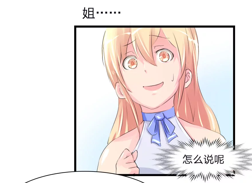 第35话 关于冥王的八卦-第35话