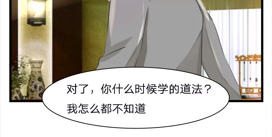 第35话 关于冥王的八卦-第35话