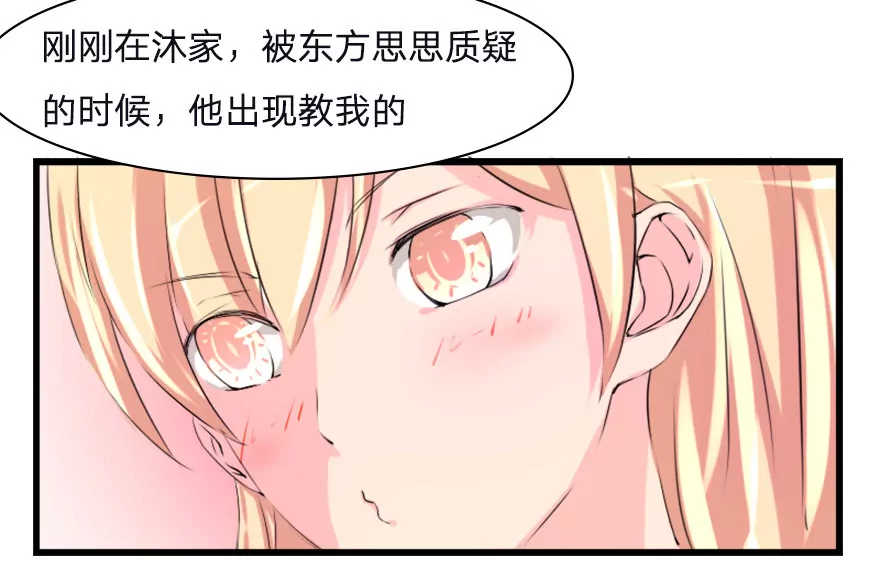 第35话 关于冥王的八卦-第35话