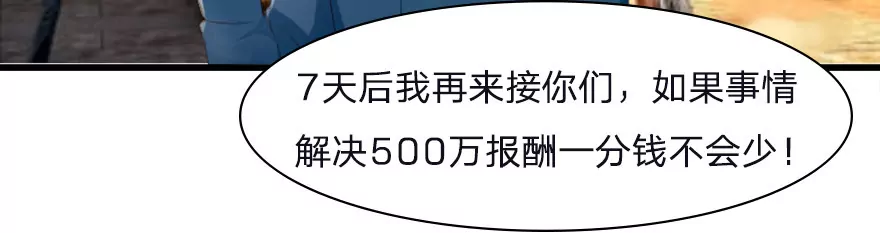 第35话 关于冥王的八卦-第35话