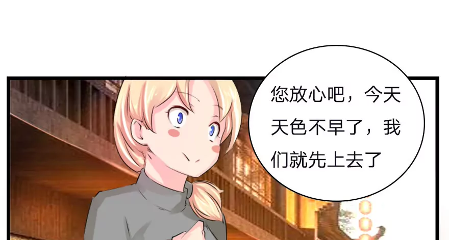 第35话 关于冥王的八卦-第35话