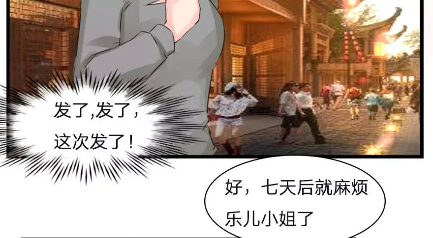 第35话 关于冥王的八卦-第35话