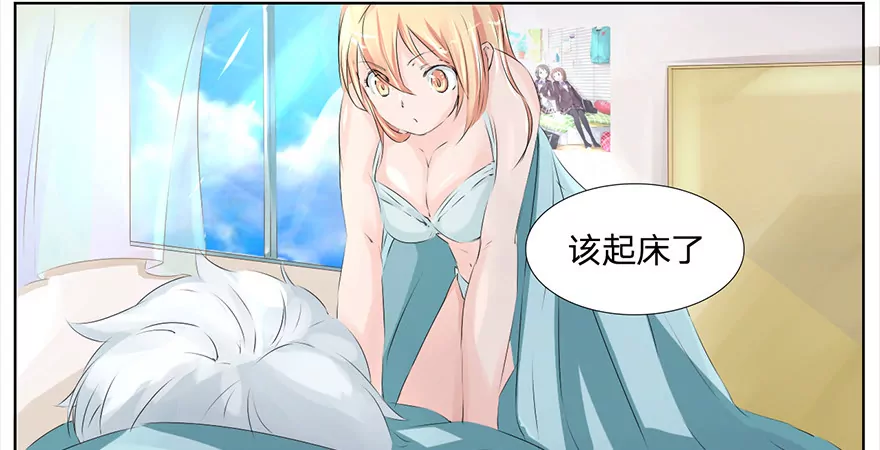 第37话 清爽的双人之晨-第37话