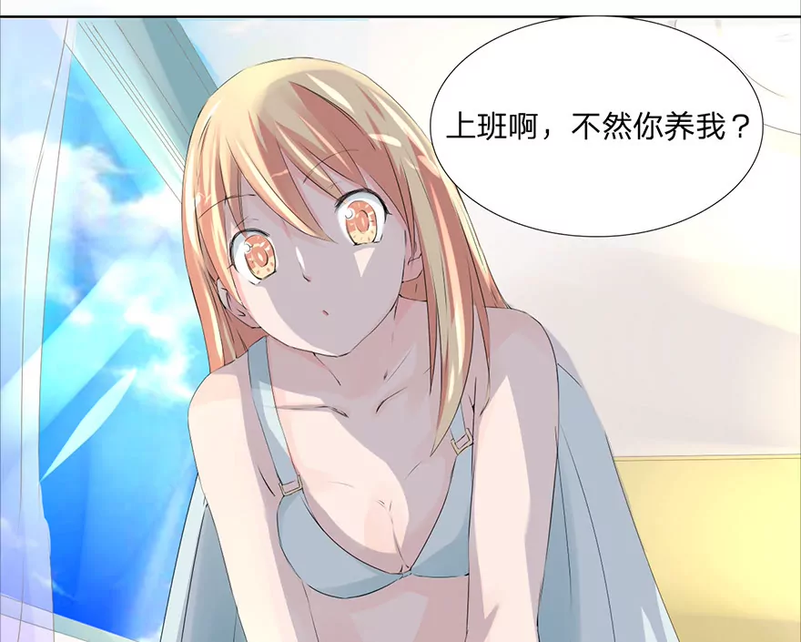 第37话 清爽的双人之晨-第37话