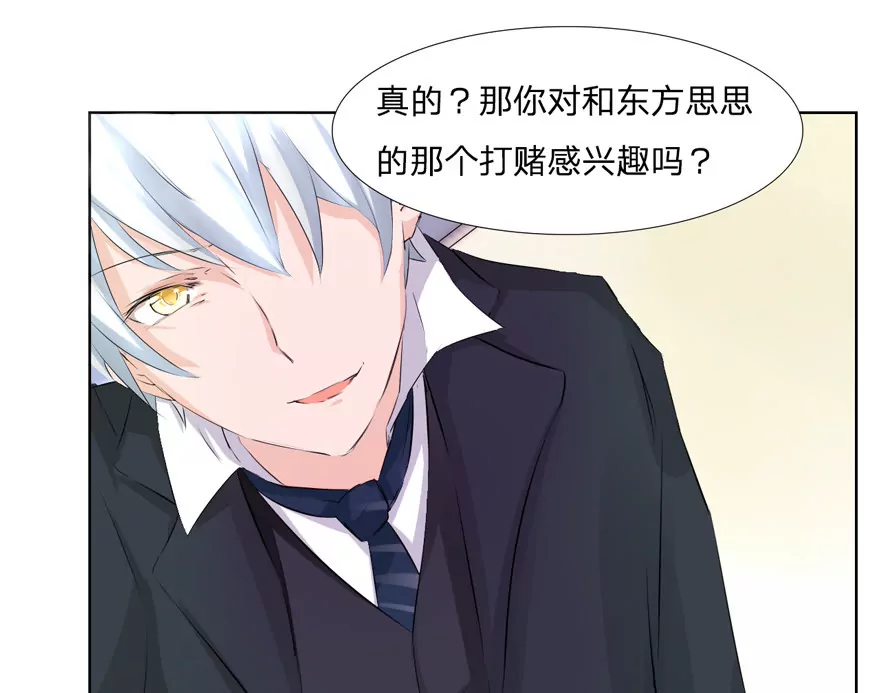 第39话 总得回报我点什么吧-第39话