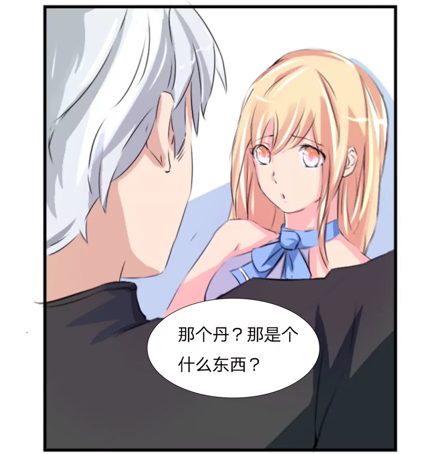 第39话 总得回报我点什么吧-第39话